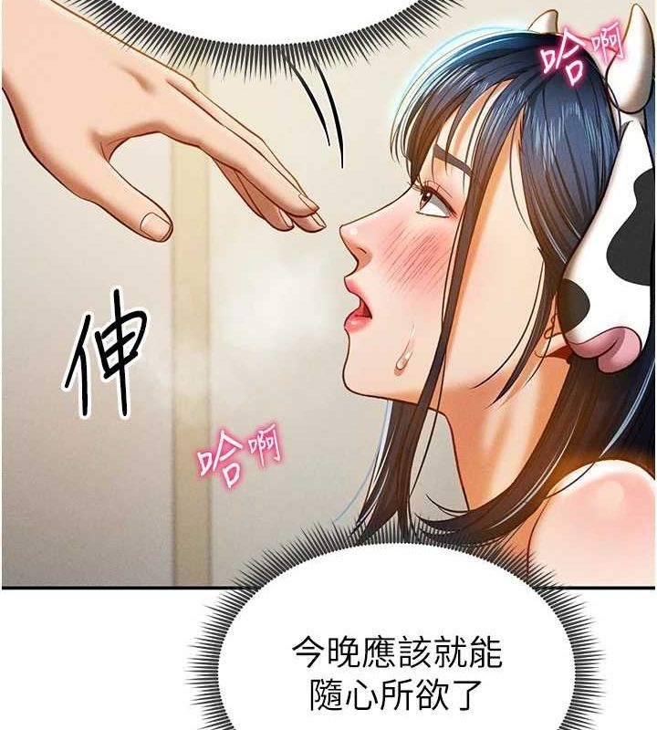 《私密視角》漫画 第14話-主人♥請支配我吧