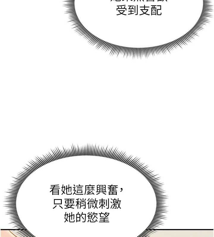 《私密視角》漫画 第14話-主人♥請支配我吧