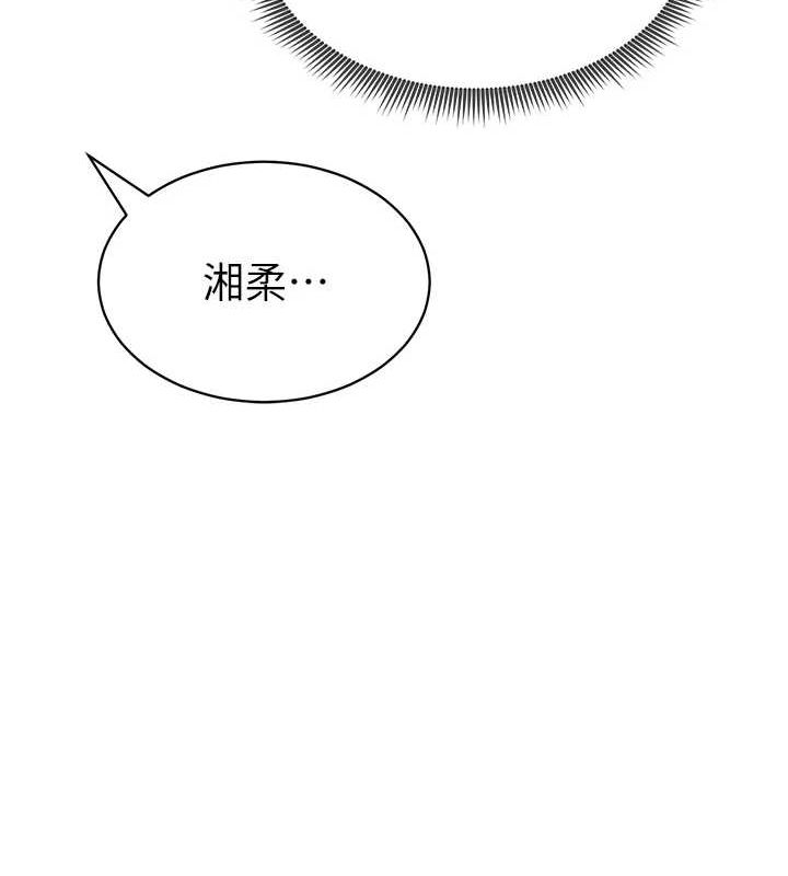 《私密視角》漫画 第14話-主人♥請支配我吧
