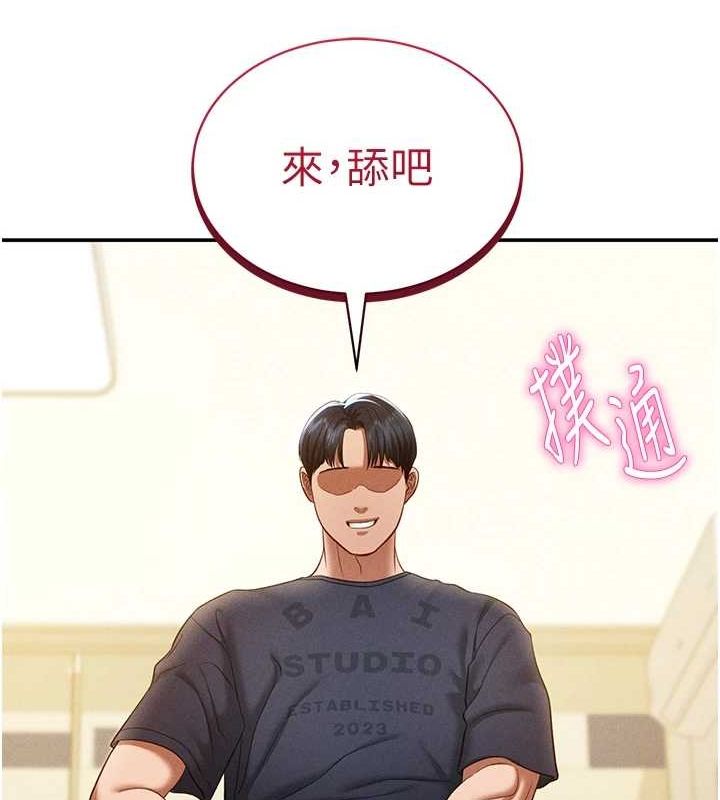 《私密視角》漫画 第14話-主人♥請支配我吧