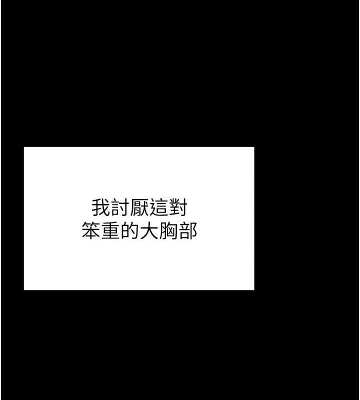 《私密視角》漫画 第14話-主人♥請支配我吧