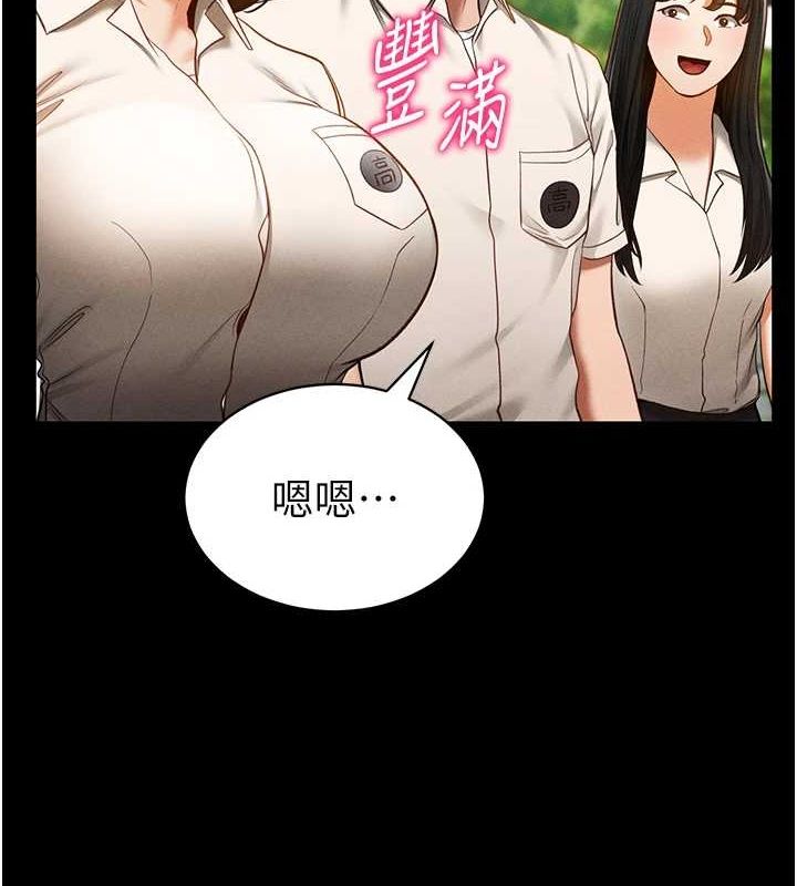 《私密視角》漫画 第14話-主人♥請支配我吧