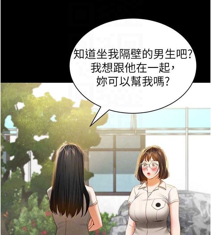 《私密視角》漫画 第14話-主人♥請支配我吧