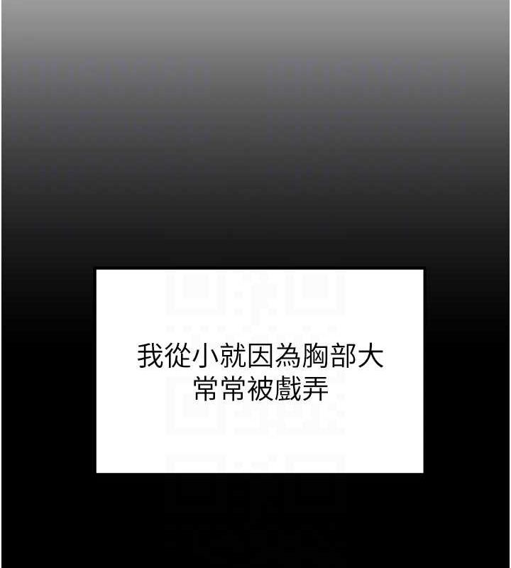 《私密視角》漫画 第14話-主人♥請支配我吧