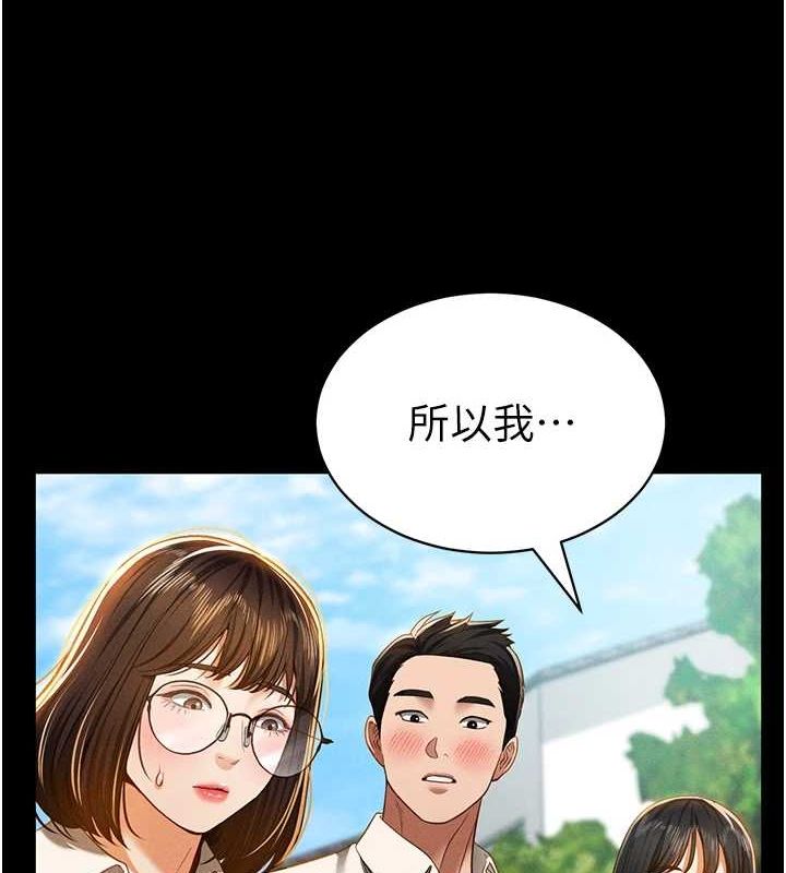 《私密視角》漫画 第14話-主人♥請支配我吧