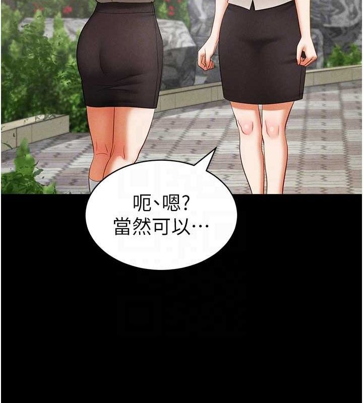《私密視角》漫画 第14話-主人♥請支配我吧