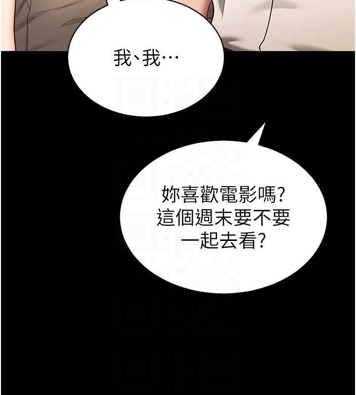 《私密視角》漫画 第14話-主人♥請支配我吧