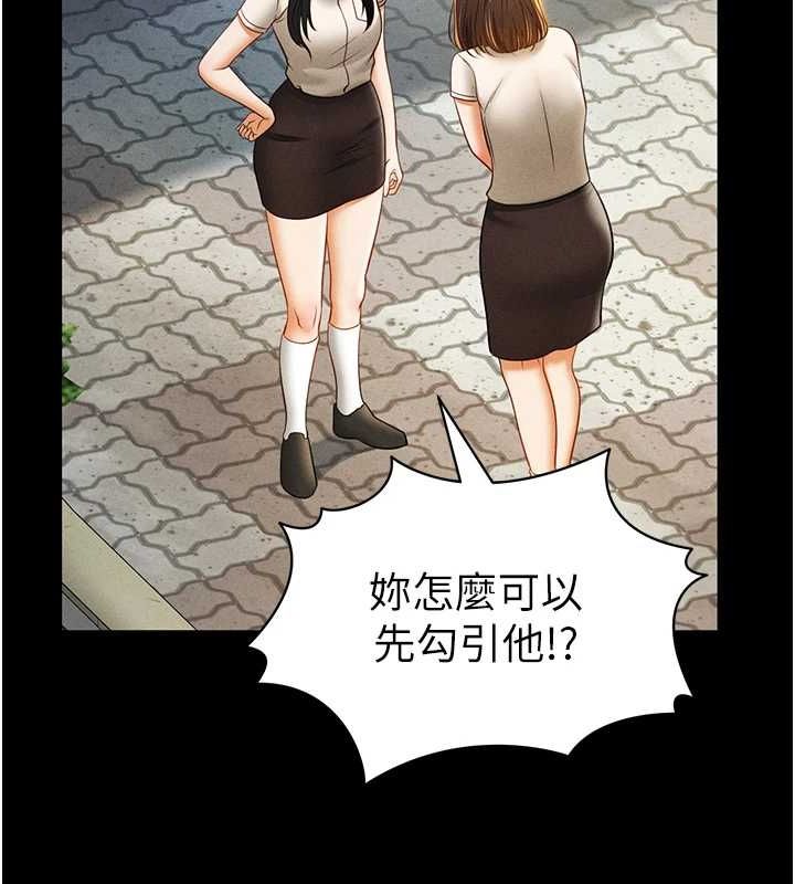 《私密視角》漫画 第14話-主人♥請支配我吧