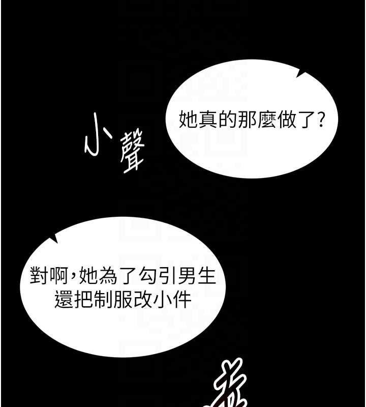 《私密視角》漫画 第14話-主人♥請支配我吧