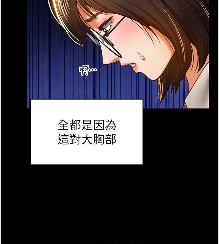 《私密視角》漫画 第14話-主人♥請支配我吧