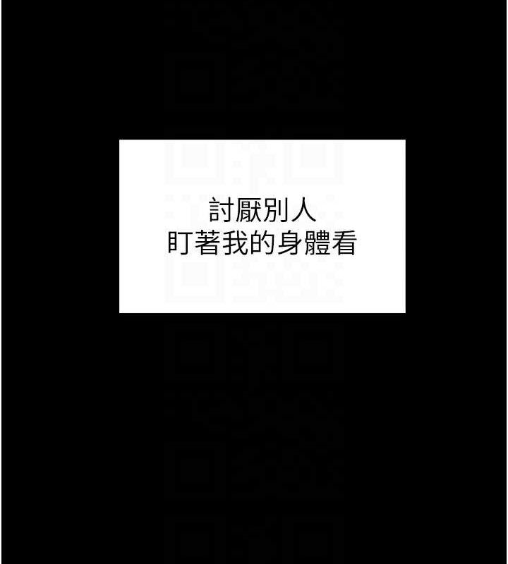 《私密視角》漫画 第14話-主人♥請支配我吧