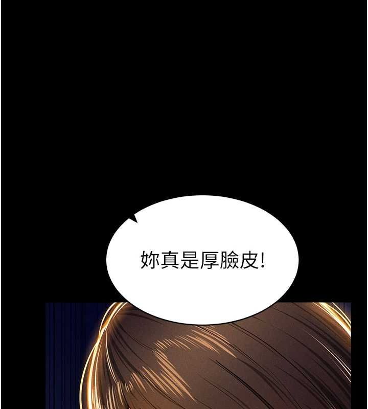 《私密視角》漫画 第14話-主人♥請支配我吧