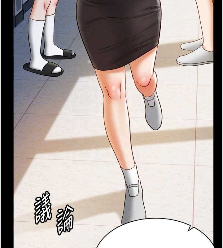 《私密視角》漫画 第14話-主人♥請支配我吧