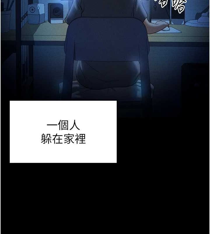 《私密視角》漫画 第14話-主人♥請支配我吧