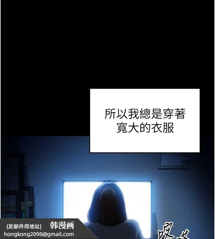 《私密視角》漫画 第14話-主人♥請支配我吧