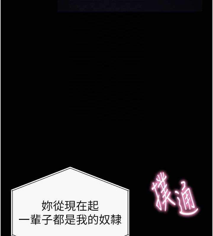 《私密視角》漫画 第14話-主人♥請支配我吧