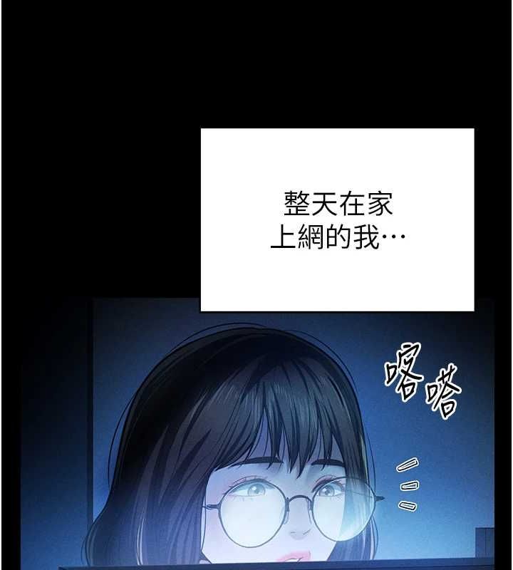 《私密視角》漫画 第14話-主人♥請支配我吧
