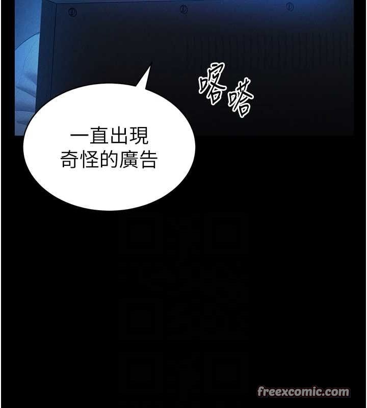《私密視角》漫画 第14話-主人♥請支配我吧