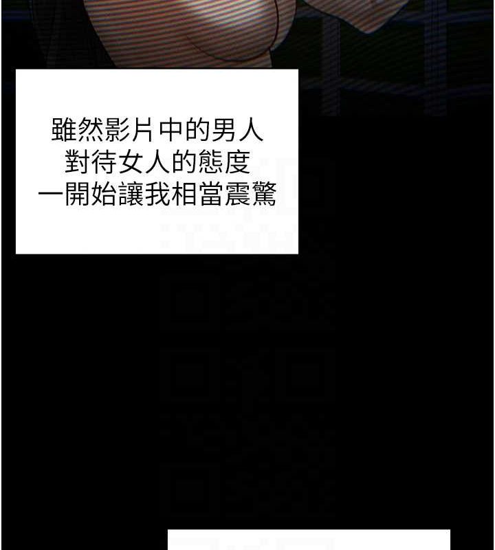 《私密視角》漫画 第14話-主人♥請支配我吧