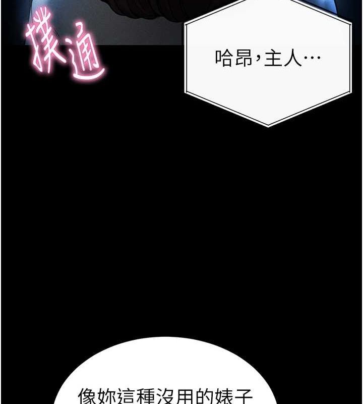 《私密視角》漫画 第14話-主人♥請支配我吧