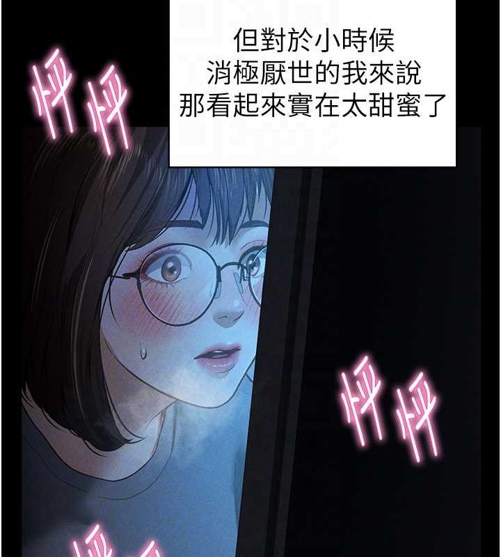 《私密視角》漫画 第14話-主人♥請支配我吧