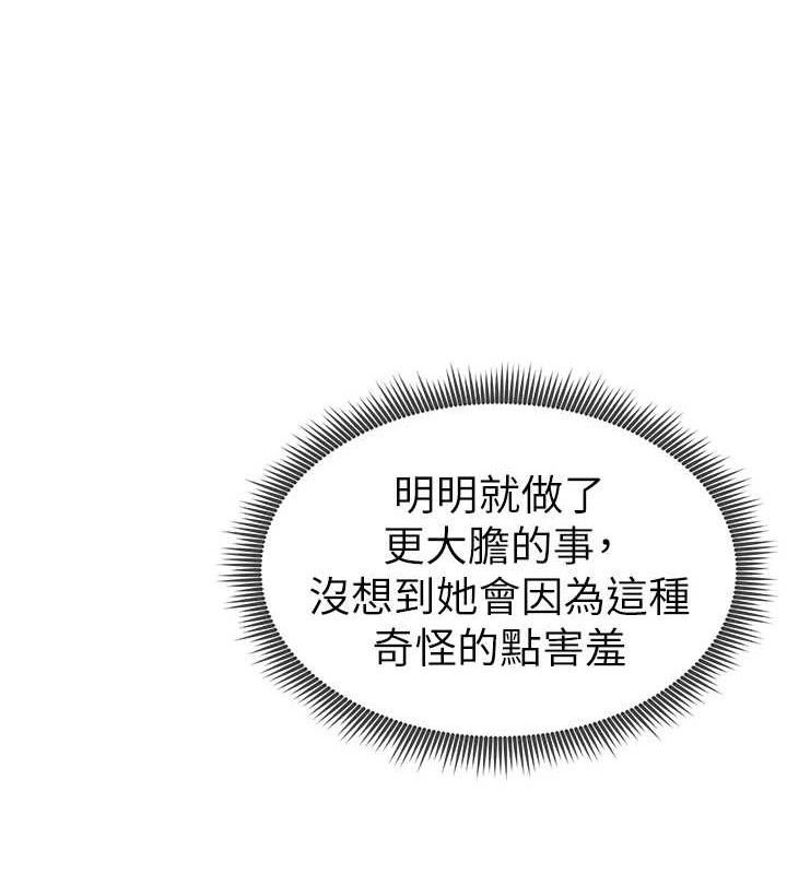 《私密視角》漫画 第14話-主人♥請支配我吧