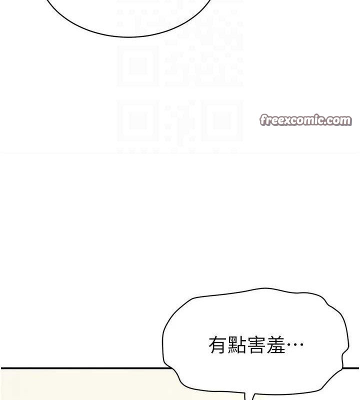 《私密視角》漫画 第14話-主人♥請支配我吧