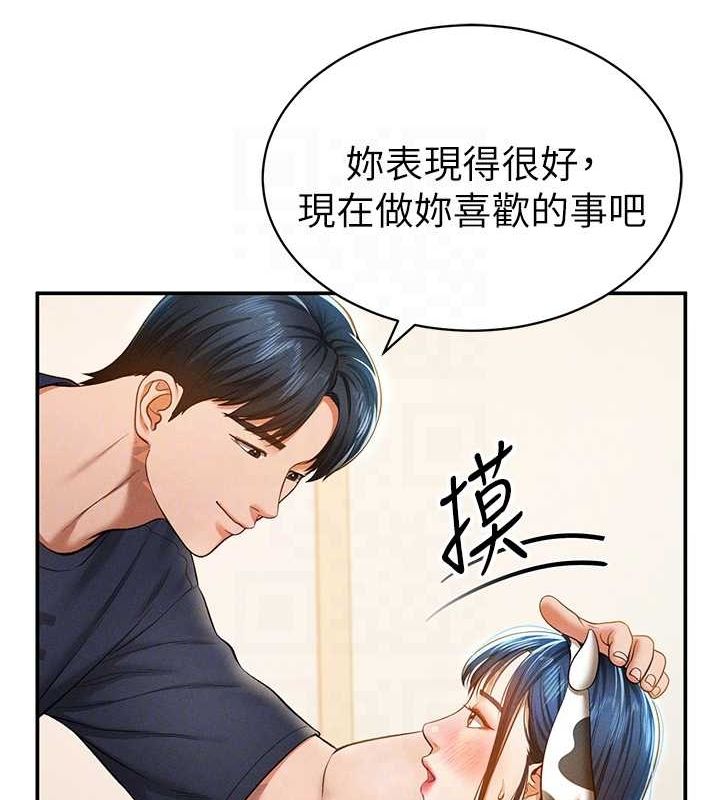 《私密視角》漫画 第14話-主人♥請支配我吧