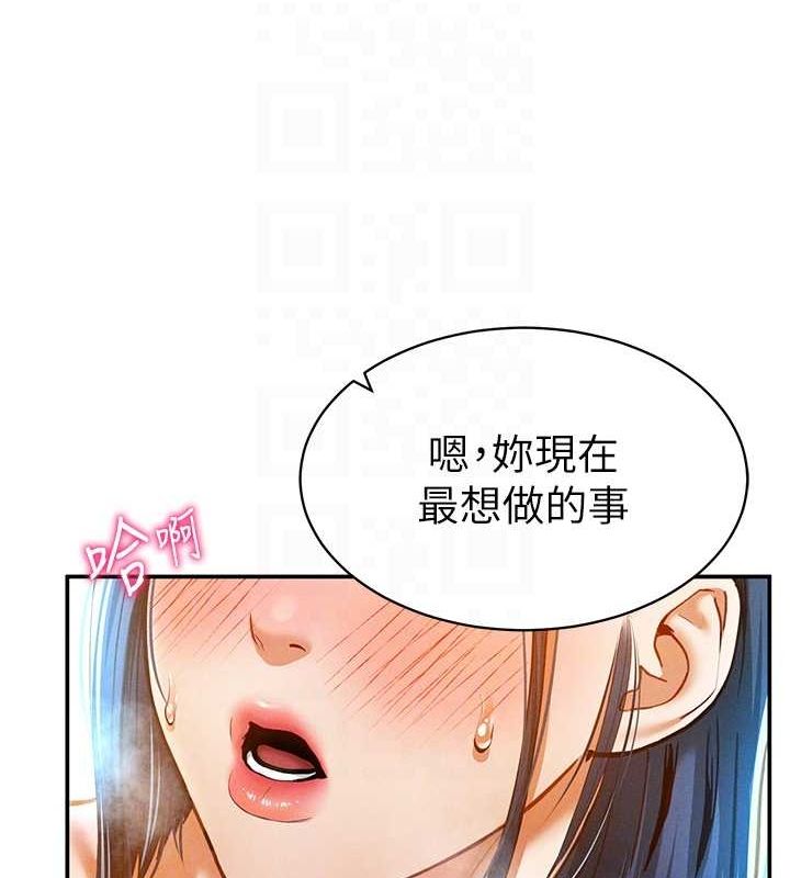 《私密視角》漫画 第14話-主人♥請支配我吧