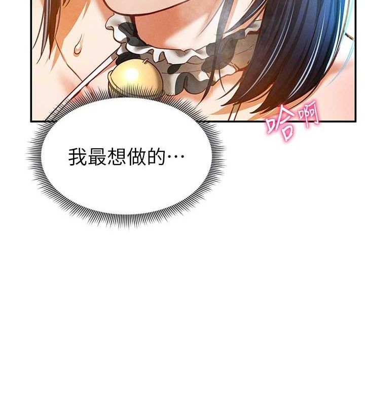 《私密視角》漫画 第14話-主人♥請支配我吧
