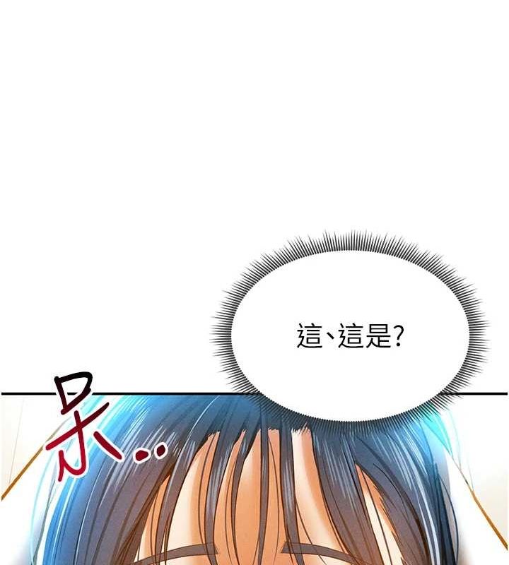 《私密視角》漫画 第14話-主人♥請支配我吧