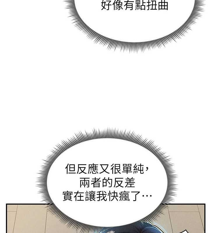 《私密視角》漫画 第14話-主人♥請支配我吧