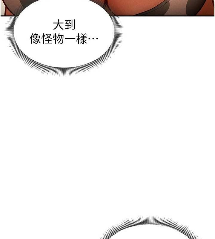 《私密視角》漫画 第14話-主人♥請支配我吧