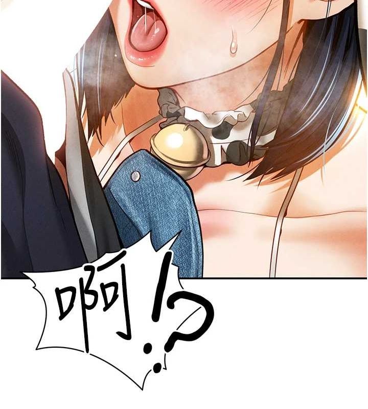 《私密視角》漫画 第14話-主人♥請支配我吧