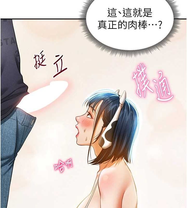 《私密視角》漫画 第14話-主人♥請支配我吧