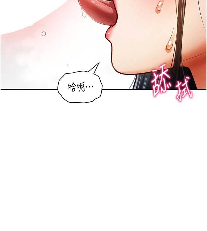 《私密視角》漫画 第14話-主人♥請支配我吧