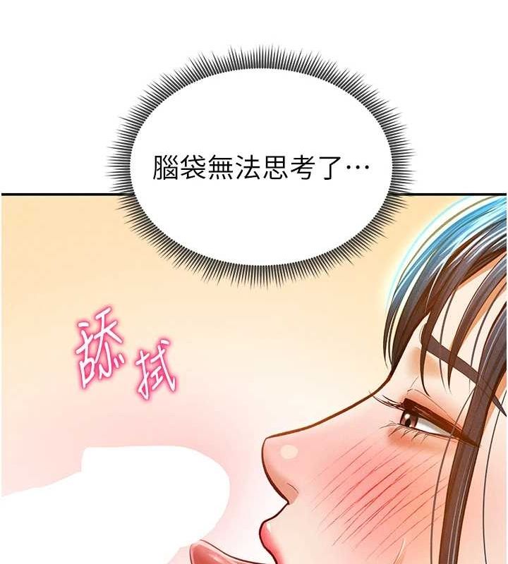 《私密視角》漫画 第14話-主人♥請支配我吧