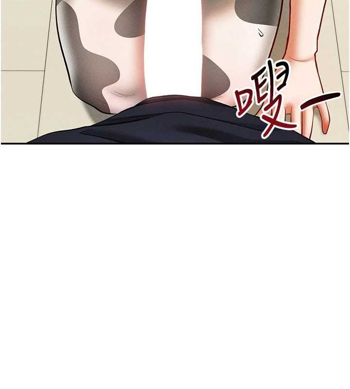 《私密視角》漫画 第14話-主人♥請支配我吧