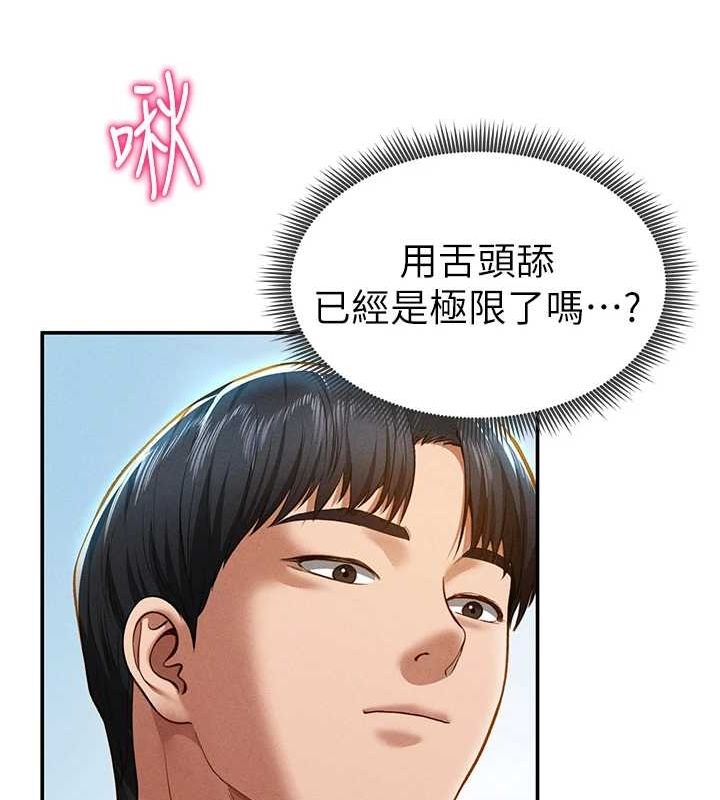 《私密視角》漫画 第14話-主人♥請支配我吧