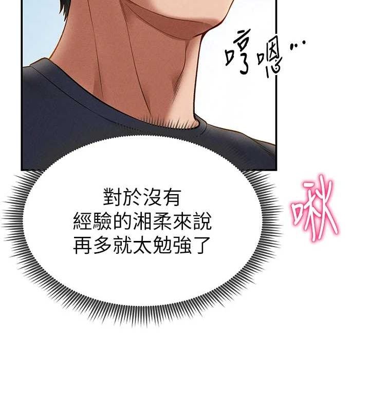 《私密視角》漫画 第14話-主人♥請支配我吧