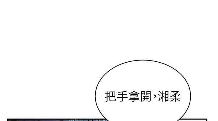《私密視角》漫画 第14話-主人♥請支配我吧