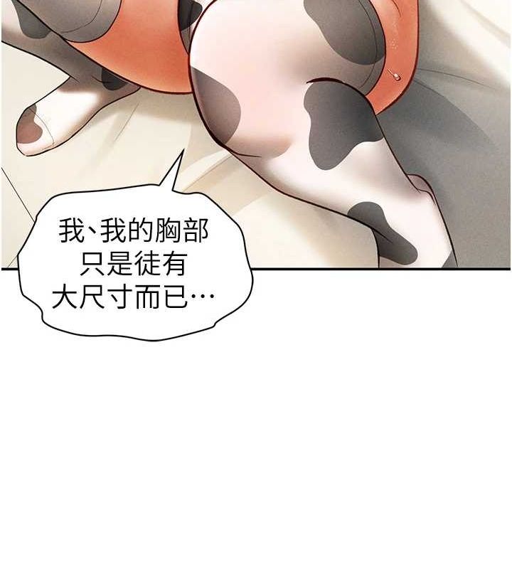《私密視角》漫画 第14話-主人♥請支配我吧