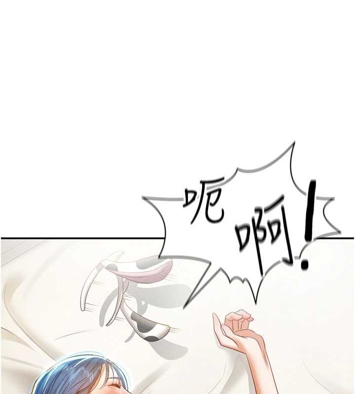《私密視角》漫画 第14話-主人♥請支配我吧