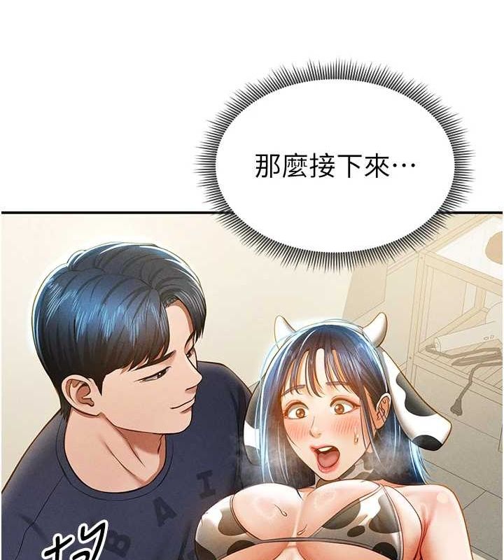 《私密視角》漫画 第14話-主人♥請支配我吧