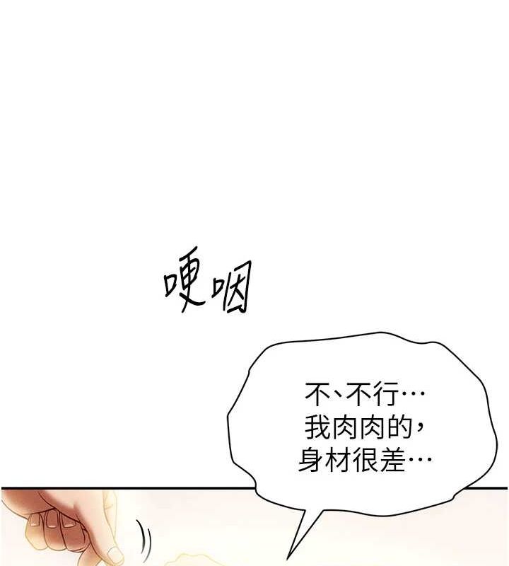 《私密視角》漫画 第14話-主人♥請支配我吧