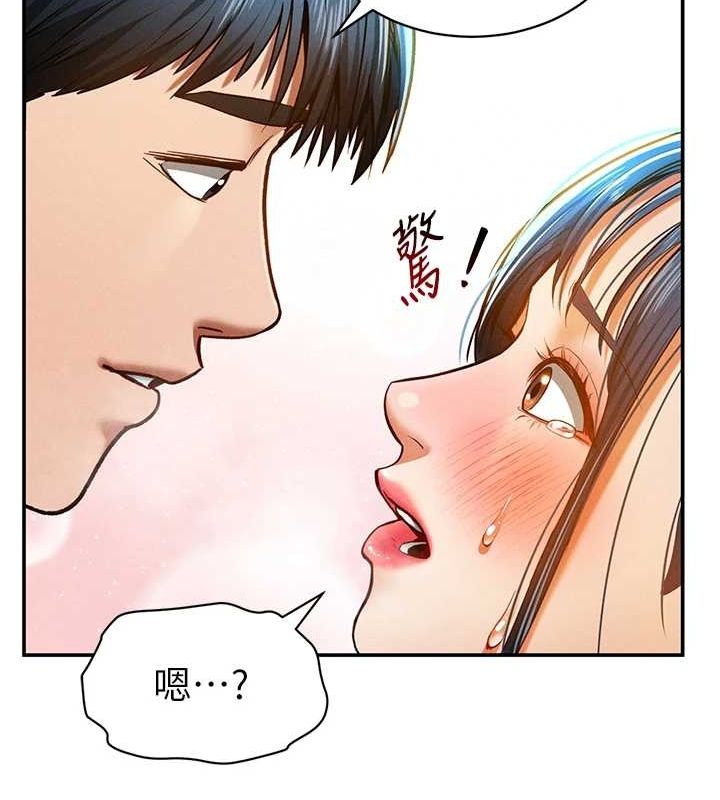 《私密視角》漫画 第14話-主人♥請支配我吧
