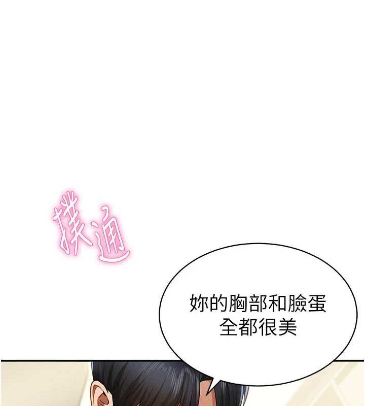 《私密視角》漫画 第14話-主人♥請支配我吧