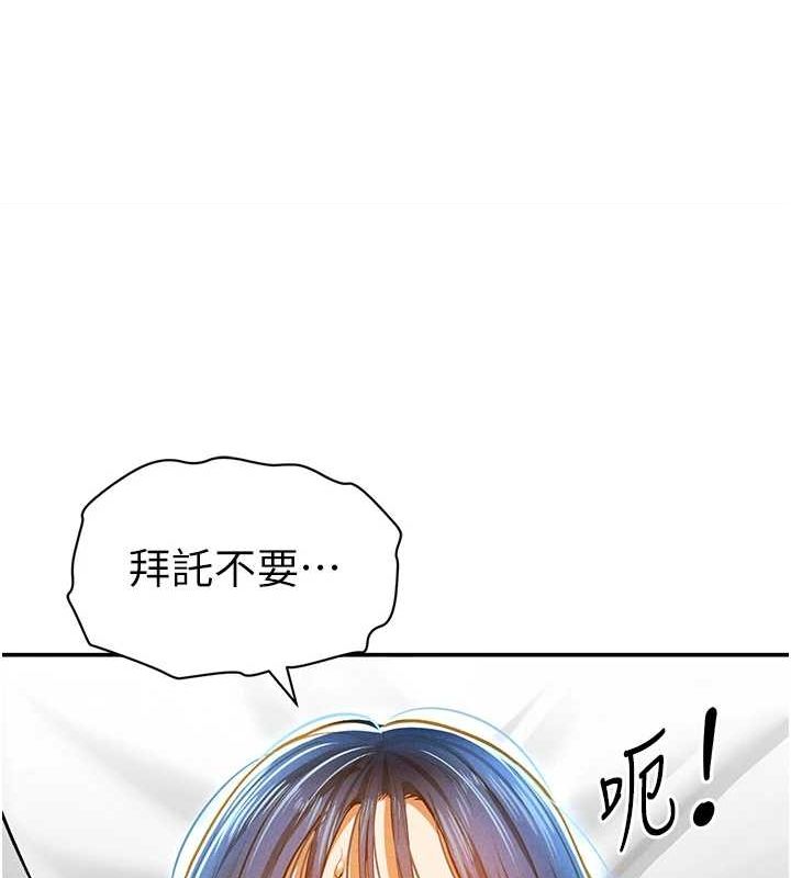 《私密視角》漫画 第14話-主人♥請支配我吧