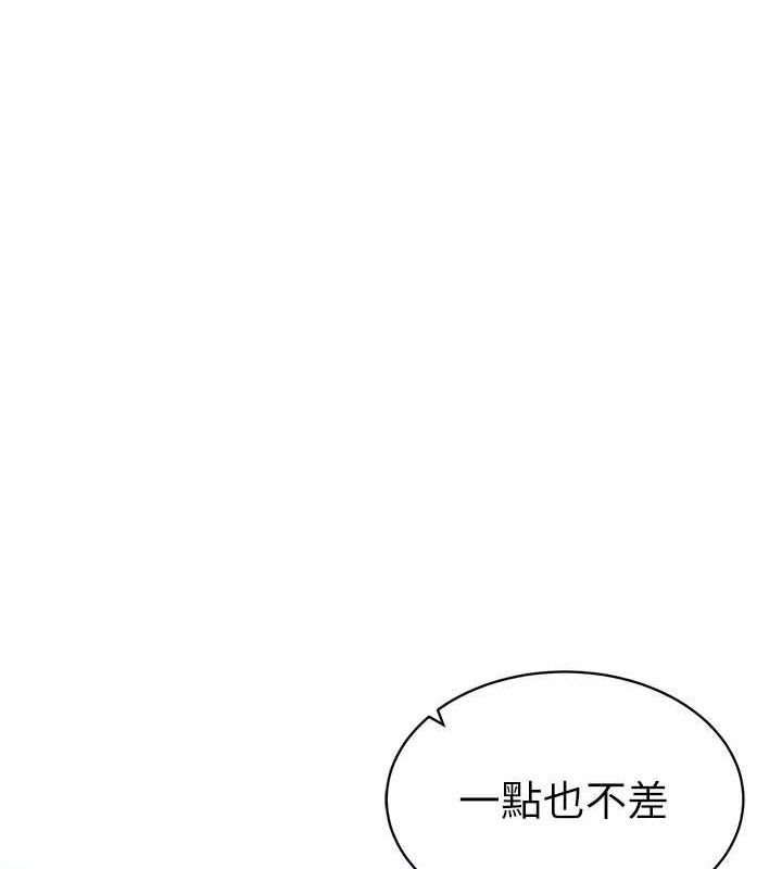 《私密視角》漫画 第14話-主人♥請支配我吧