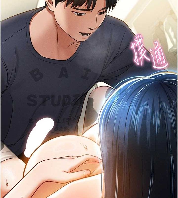 《私密視角》漫画 第14話-主人♥請支配我吧